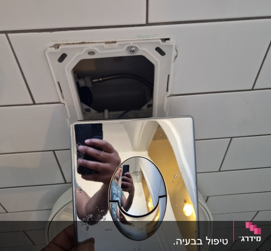 תיקון והתקנת לחצן ניאגרה בשירותים